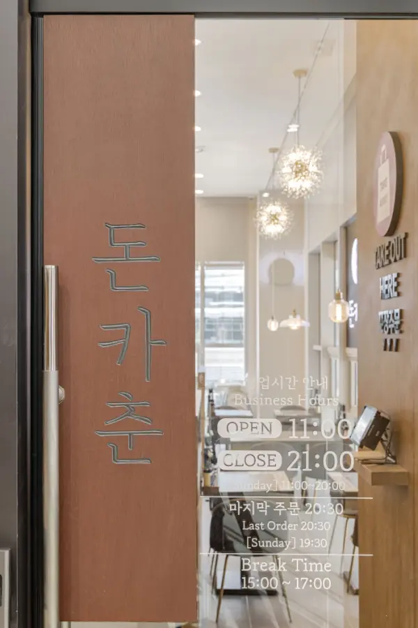 DONKACHUN 이미지 33